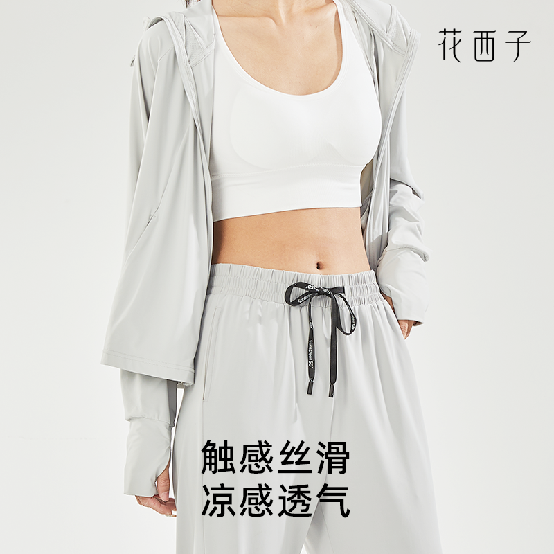 两色可选【花西子】女生夏季冰丝阔腿防晒裤
