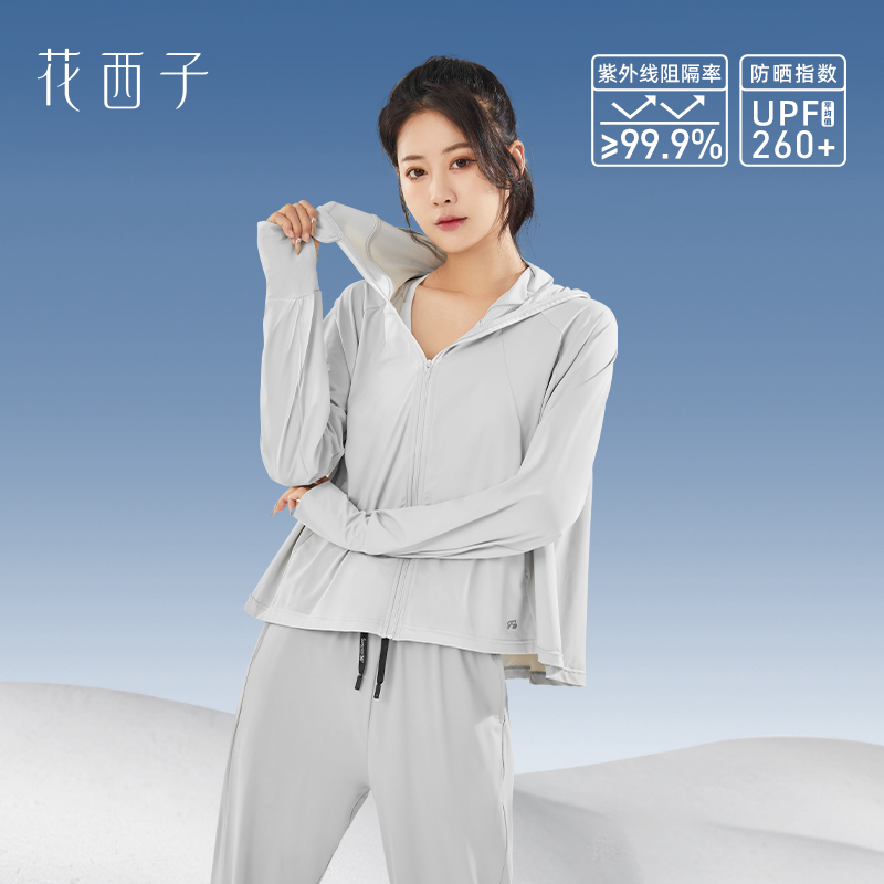 【杨幂推荐】花西子防晒衣服女夏季