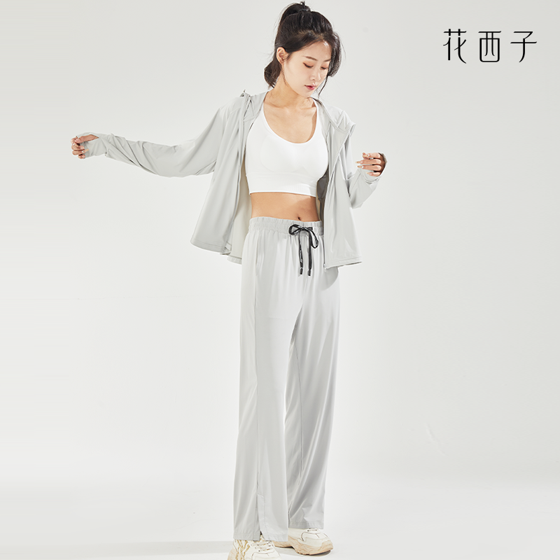 两色可选【花西子】女生夏季冰丝阔腿防晒裤