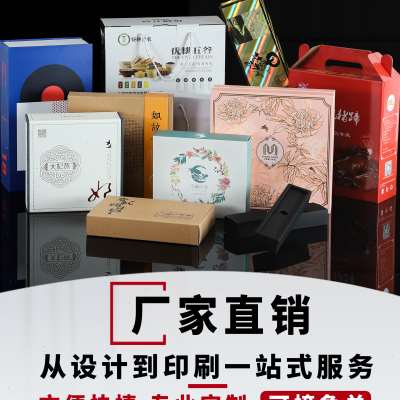 礼盒包装盒定制礼品袋端午礼品盒化妆品彩盒中秋茶叶盒定做手提袋