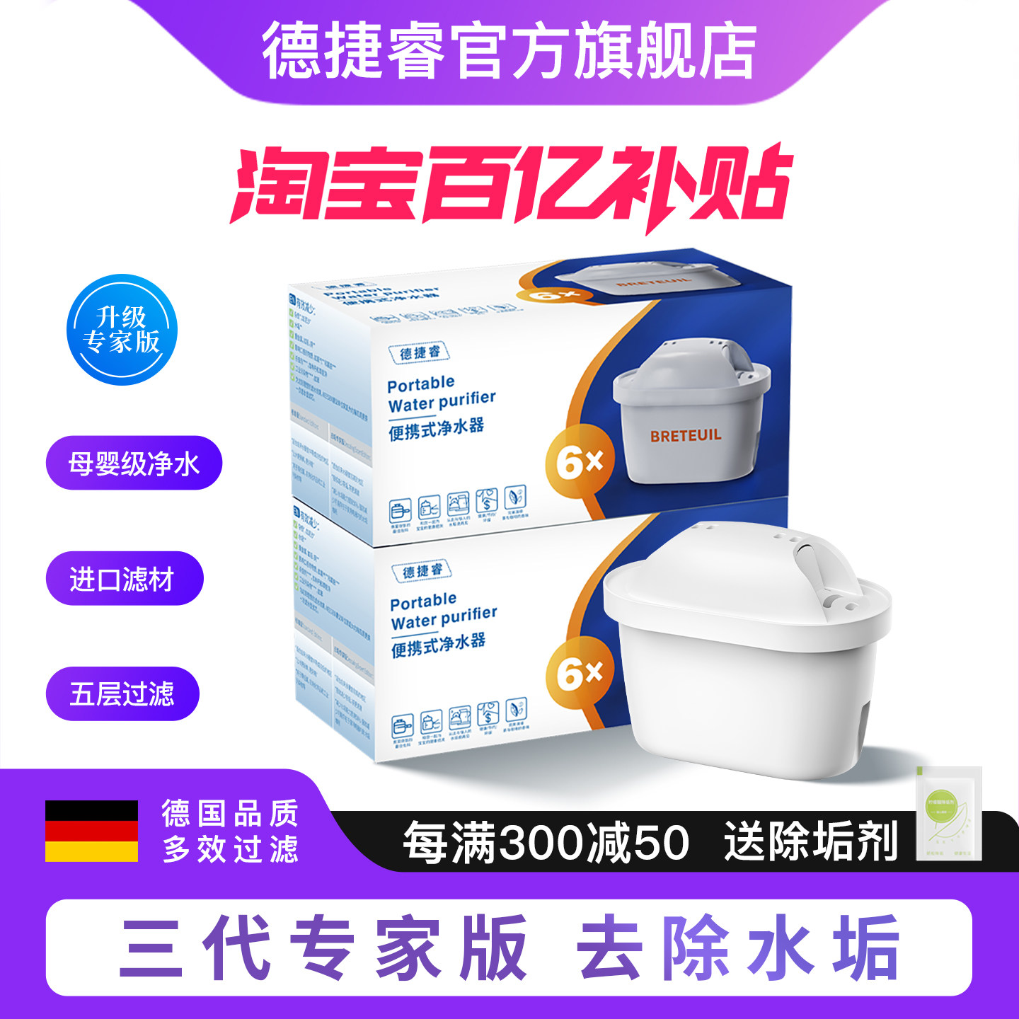 【旗舰店】适用碧然德滤芯德国Brita净水壶专家版通用净水器滤芯