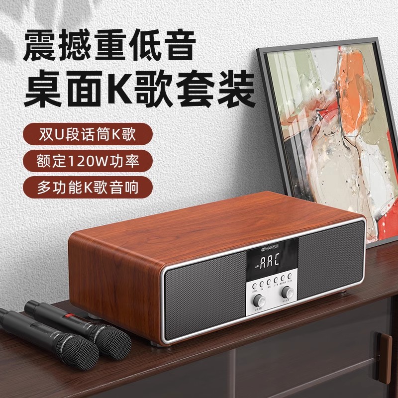 Shanshui T76S home KTV audio set living room karaoke all-in-one karaoke OK home box official flagship