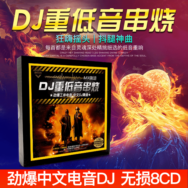 车载cd碟片dj重低音劲爆舞曲无损高音质炸街音乐光盘汽车用光盘 - 图1