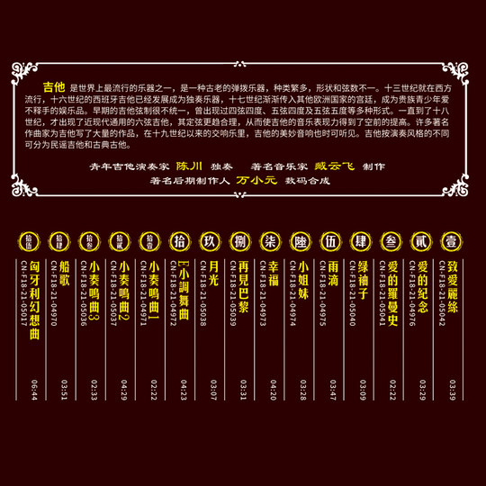 Genuine classical music CD light pure music guitar Western instrument performance lossless high-quality DSD disc