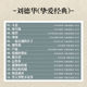 Genuine Andy Lau album CD classic old songs collector's edition 1 1 master disc direct burning lossless sound quality car cd disc