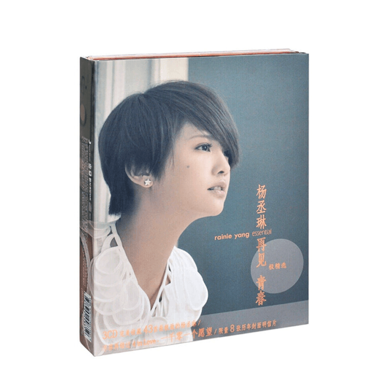 官方正版 杨丞琳专辑 再见青春 精选歌曲 3CD唱片+歌词本+明信片