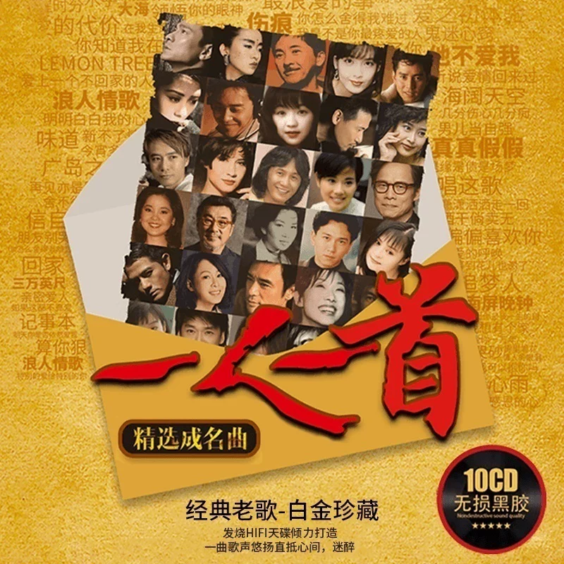 Подлинные песни для одного человека и одного известного CD, классика старые песни, без потерь музыкальный диск записи автомобиля CD диск