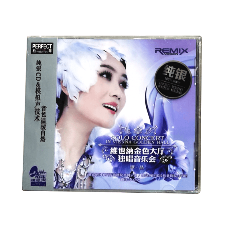 柏菲唱片谭晶维也纳金色大厅独唱音乐会纯银版CD正版发烧碟