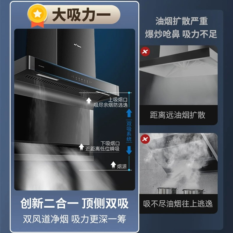迅达7字型抽油烟机顶侧双吸吸油机21m³大吸力厨房爆款抽抽烟机Y2S