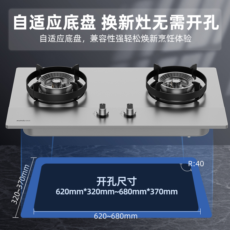 迅达燃气灶 家用双灶嵌入式天然气灶煤气不锈钢液化气灶Q1SC