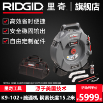 Richie K9-102 flexible shaft electric pipe dredge machine through sewer floor drain toilet kitchen Property Chemical