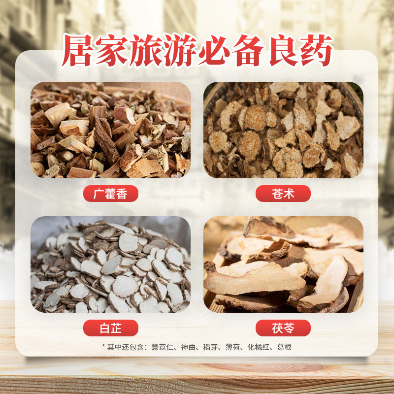 香港李众胜堂港版水土不服保济丸 益天邮海外国际肠胃用药