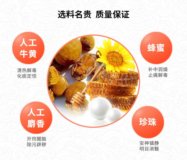  益天邮海外国际补益安神