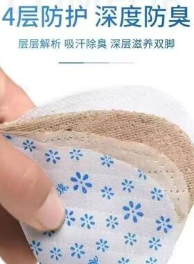 兰花防臭鞋垫男吸汗净味不粘腻女透气舒适鞋垫通勤运动日常用鞋垫