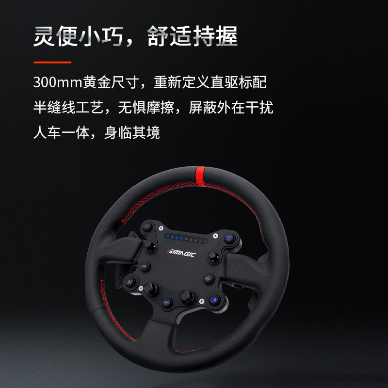 【旗舰】SIMAGIC速魔GTS全能型盘全场景覆盖矩阵式灯一体式游戏方向盘赛车模拟器直驱基座驾驶汽车动态力回馈_虎窝淘