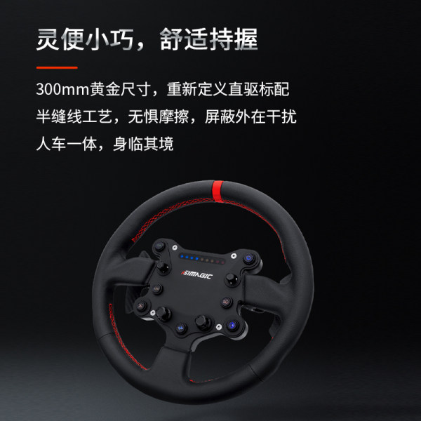 【旗舰新品】simagic速魔gts模拟器