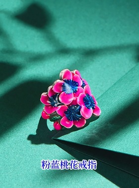 珐琅烧蓝花卉戒指女桃花