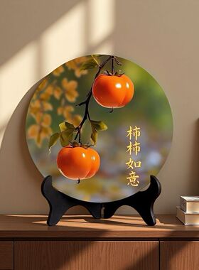 柿柿如意摆件家居装饰画相框客厅办公室玄关摆台酒柜乔迁礼物意式