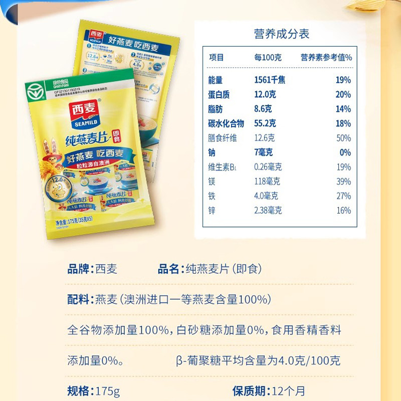 西麦纯燕麦片独立小包装营养谷物早餐冲饮即食无加蔗糖原味速食品,淘宝优惠券,粉丝福利购,淘宝优惠卷