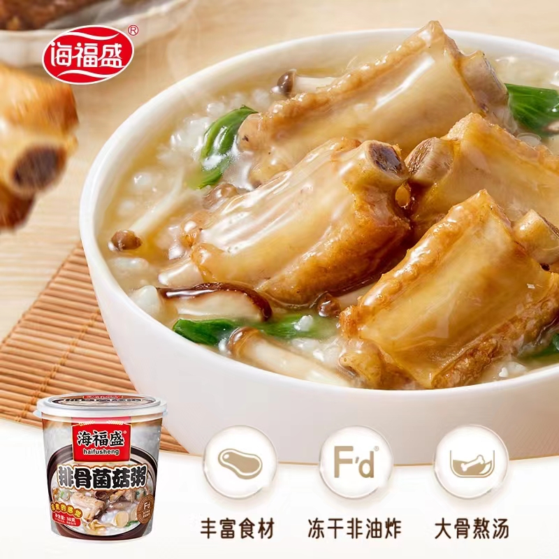 海福盛速食粥桶装冻干皮蛋瘦肉海鲜粥早餐饭懒人营养夜宵冲泡免煮