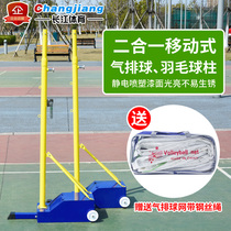 Badminton Net Rack Movable Mesh Column Bracket Standard Outdoor Professional Competition Tennis Column Air Volleyball Shelf