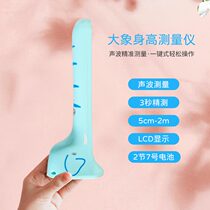 Childrens electronic height gauge Height measuring instrument Elephant cartoon Measuring height theorizer ultrasonic height measuring instrument