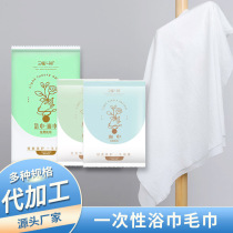 Hotel Guesthouse Business Trip Travel Sauna Foot Bath Massage Beauty Salon With Absorbent Suit Disposable Bath Towels