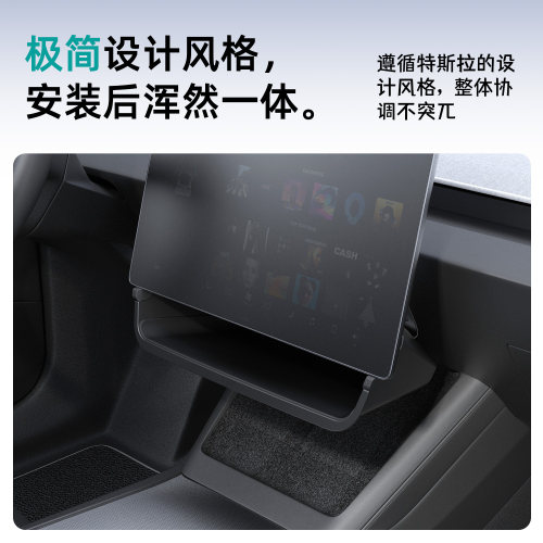 适用特斯拉中控储物盒Model y屏幕下收纳焕新版3丫改装配件神器 - 图0