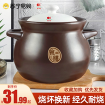 Conshu Casserpan Official Flagship Store High Temperature Resistant Dry Burning Without Cracking Saucepan Rice Ceramic Pot Soup Small Sand Pot 1096