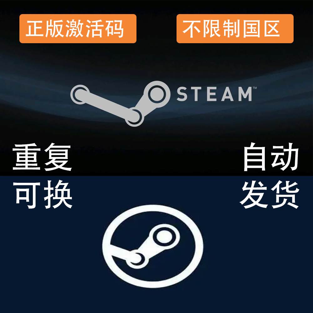 Steam喜加一游戏正版激活码cdk慈善包福袋盲盒随机大作Key激活码 - 图1