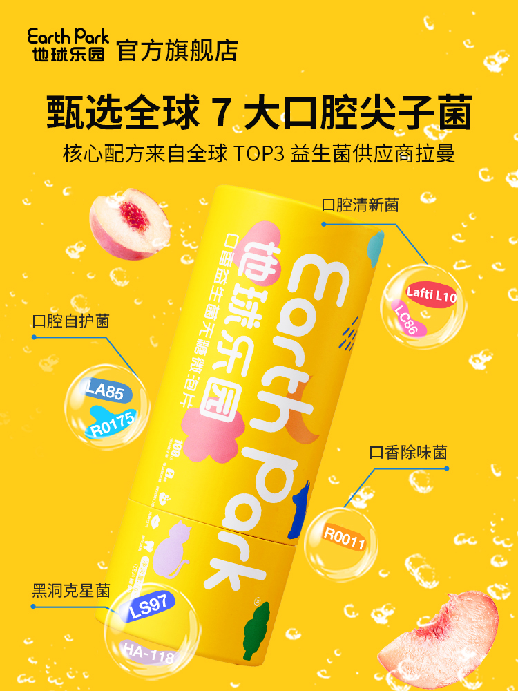【豪华礼盒套装】EarthPark地球乐园为你心动礼盒甜蜜亲吻送礼