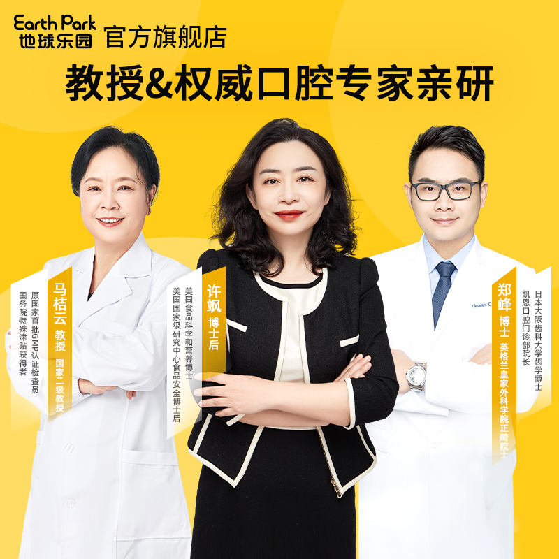 【囤货大礼包】EarthPark地球乐园口腔益生菌含片6瓶家庭囤新