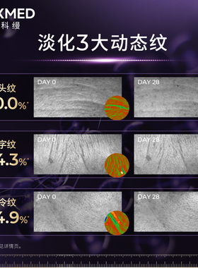 瑷科缦5D日霜紧致淡纹