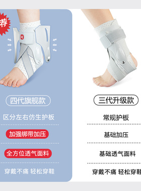 儿童脚踝扭伤骨折关节护具可穿鞋