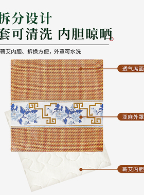 送家人好物艾灸凉席办公家用坐垫