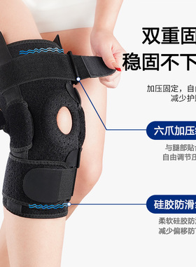 膝盖半月板损伤术后固定支撑护膝