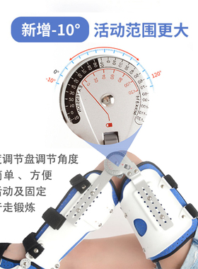 可调膝关节固定支具髌骨