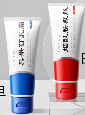 烟酰胺凝胶搭配熊果苷软乳霜改善干燥粗糙黑色素保湿提亮暗沉肤色
