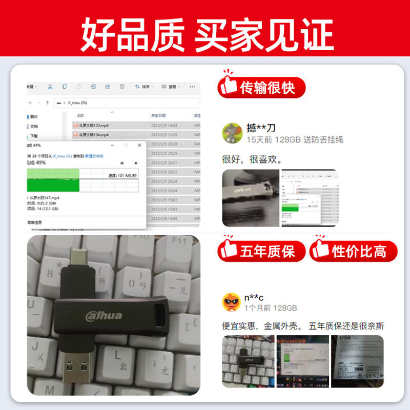 大华P629优盘u盘大容量手机电脑两用typec双接口正品官方旗舰店 - 图3