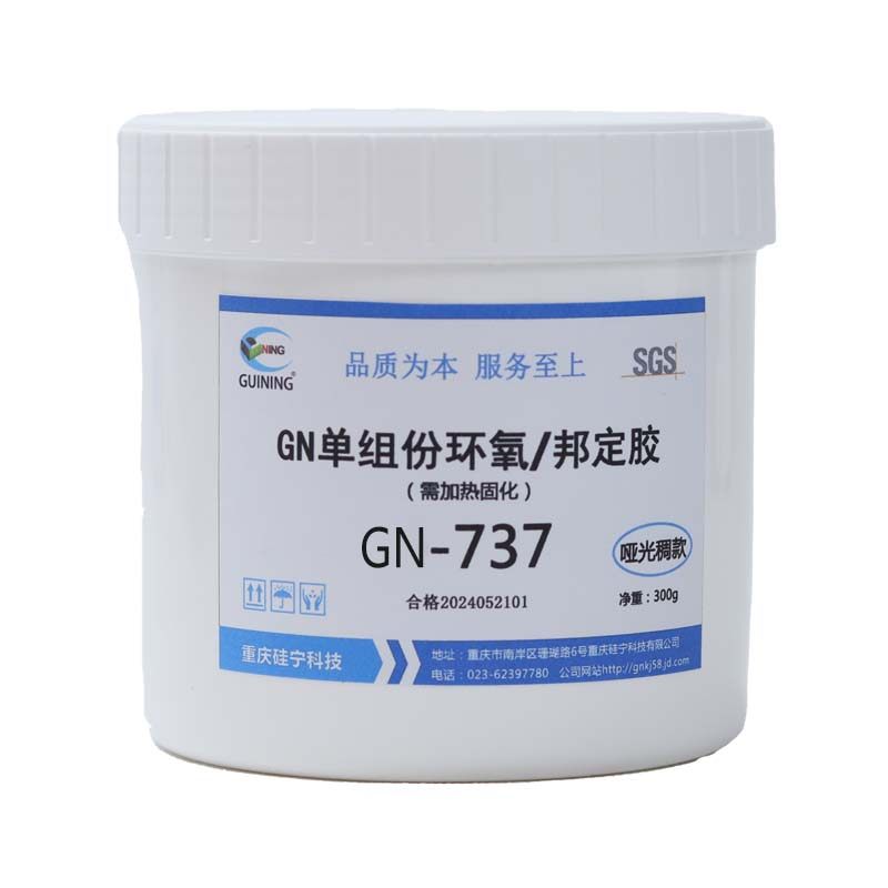 单组份环氧硅宁胶水737热固化黑胶736电路板元件芯片粘接密封胶,淘宝优惠券,粉丝福利购,淘宝优惠卷