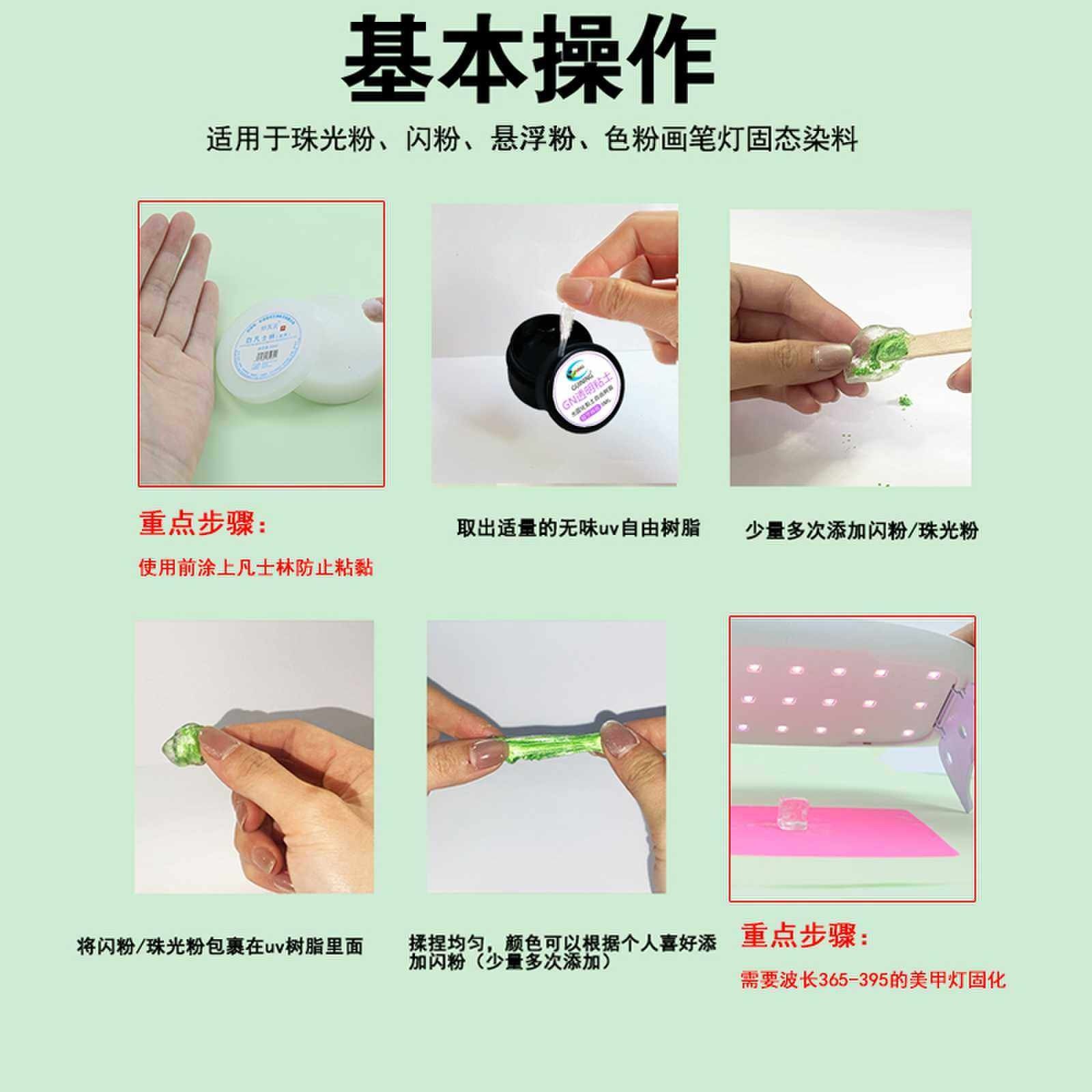 kasuteDIY手工diy自由树脂uv水晶网红透明材料儿童女孩树脂粘土,淘宝优惠券,粉丝福利购,淘宝优惠卷