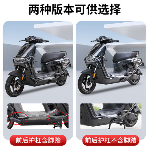 行际电动车保护杠适用九号N370C护杠N385C/80C保险杠尾架改装配件 - 图0
