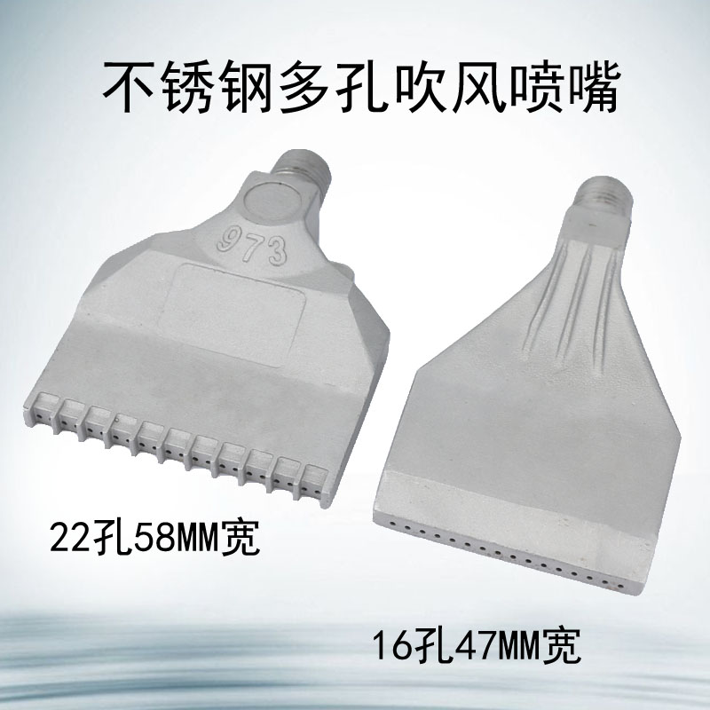 不锈钢多孔吹风喷嘴吹气冷却喷头扇形F型可调万向金属管鸭嘴110宽-图0