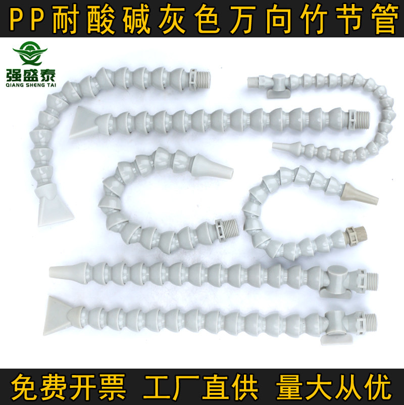机床万向冷却管喷嘴PP耐酸碱竹节管喷头CNC加工中心数控喷水油管,淘宝优惠券,粉丝福利购,淘宝优惠卷