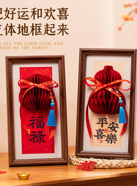 2026马年新年装饰相框立体摆件