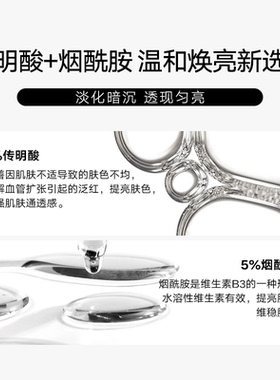 Cos De BAHA 5%传明酸精华液60ml烟酰胺修复
