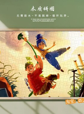 双人成行周边装饰画卡通游戏人物小众艺术氛围朋友卧室客厅摆挂画