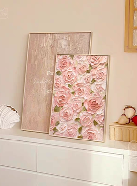 法式奶油风仿油画客厅卧室装饰画立体高级感花卉肌理电视柜摆挂画