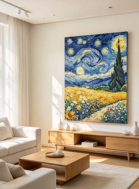 梵高星空田野花海装饰画仿油画风景梦幻唯美高级感卧室客厅摆挂画