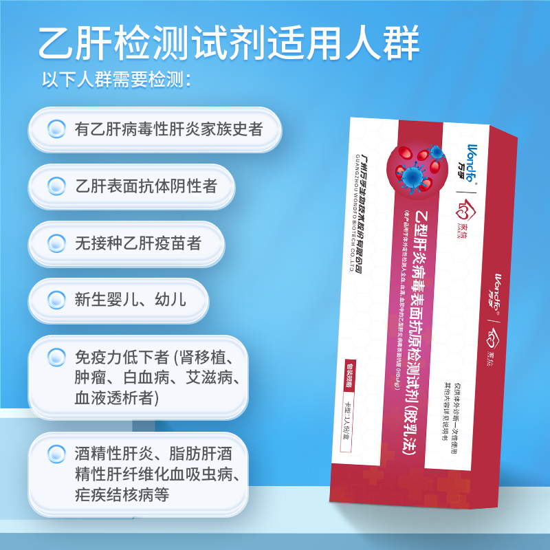 家信乙型肝炎病毒表面抗原检测试剂盒血液自检自测试纸丙肝四联卡-图0